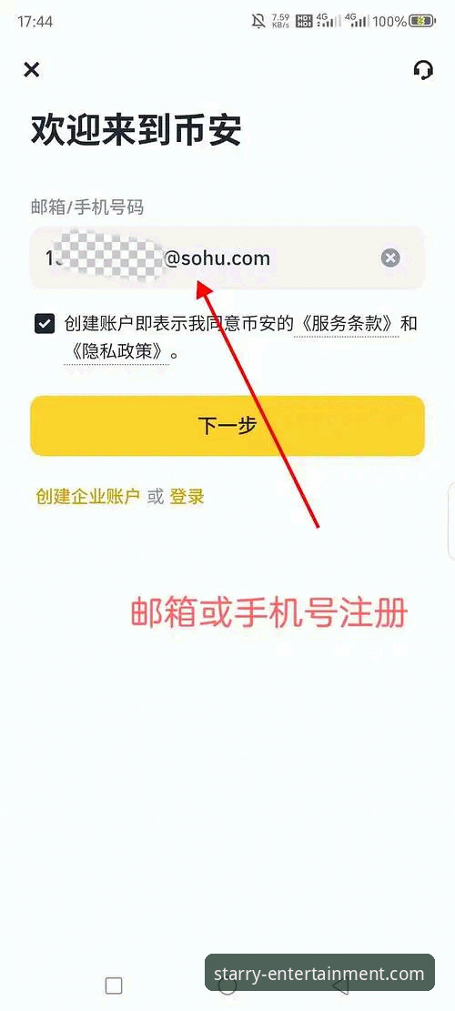 银河娱乐官网新手注册与下载完整指南：从零到精通只需5分钟