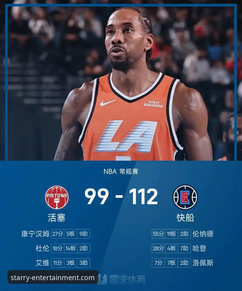 从NBA伤停到赛场反弹：银河娱乐官网看伦纳德手腕伤势的完整分析指南